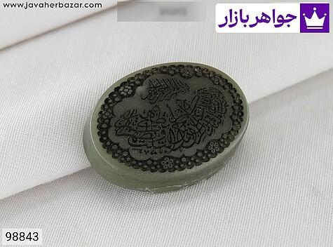 نگین یشم خطی [آیه تطهیر] - 98843